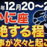 【蟹座♋️金運】今まで大変でしたね✨黄金の8日間がやってきます！【12星座】