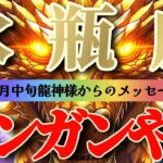 水瓶座さん見て！これで最強🐉2025年の総仕上げ😲ドンドンイケイケ🌈🌈【12月中旬運勢】