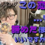 【恋愛タロット🪄】もう諦めたほうがいいのか…忖度無しのリーディング💫