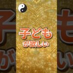 子どもが欲しい#風水 #紫微斗数