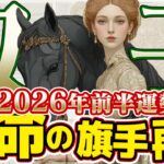 【ふたご座2026年前半】あなたの人生は加速する！一生に一度の「天王星」到来で革命開始【癒しの眠れる占い】