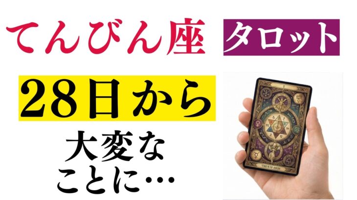 てんびん座♎タロットが約束した！思わず息をのむほど美しく豊潤な実りが手に入る！※この動画は幸福への招待状です【金運】