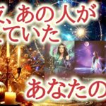 昨夜、あの人が考えていたあなたの事🌙✨💕静かな夜、眠りに付く前にあの人の心に浮かんだあなたへの想いを、カードから紐解きます【恋愛タロット占い🔮ルノルマン・オラクルカード・リーディング】