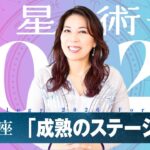 ♋️かに座さんへ【2026年保存版】成熟した飛躍へと向かう年！！