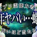 【蠍座だけ】もうちょっとで事態急変。2026年にまさかの事態が…