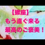 蠍座♏️ 最高の展開😊🩷🍀