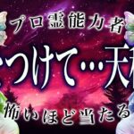 【天秤座だけ】もうちょっとで事態急変。2026年にまさかの事態が…