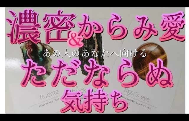 【恋愛/キミは俺のもの】あの人のあなたへのただならぬ気持ち👄💌🪽