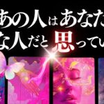 ➳❤︎恋愛タロット:: あの人はあなたをどんな人だと思ってる？🙀💕 あなたへの応援アドバイス付🌹【アフアの秘密タロット・オリジナル】 #ルノルマン❤️LOVE  (2025/12/3)