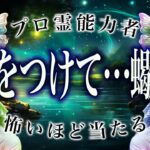 【12月前半のうちに見て】このままじゃヤバい、蠍座の12月の運命。これだけは守って！