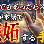 【手相】羨ましい！手相鑑定士の私が喉から手が出るほど欲しい手相TOP5