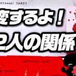 【神展開❤️‍🩹】変わらない現状、動き出します。✨️神展開✨️深掘り詰めリーディング♠️