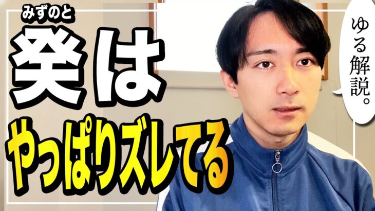 【四柱推命】続・癸はズレてる問題。ズレるのは〇〇〇を重視できないから。
