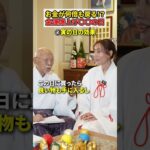 使ったお金が何倍にもなって返ってくる12月の特大金運日 #スピリチュアル #風水