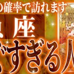 『12月18日までに見て！』まじか…魚座の12月を占ったら、全体的にやばすぎました【鳥肌級タロットリーディング】