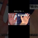 勘が鋭い人にもあります #占い #手相 # #手相占い #手相鑑定