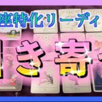 【最後まで観てほしい👀✨】うお座さんが今引き寄せていること🌈😊