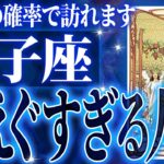 【2026年運勢🎍】凄絶確定…双子座の未来が天命レベルで動き出す✨【鳥肌級タロットリーディング】