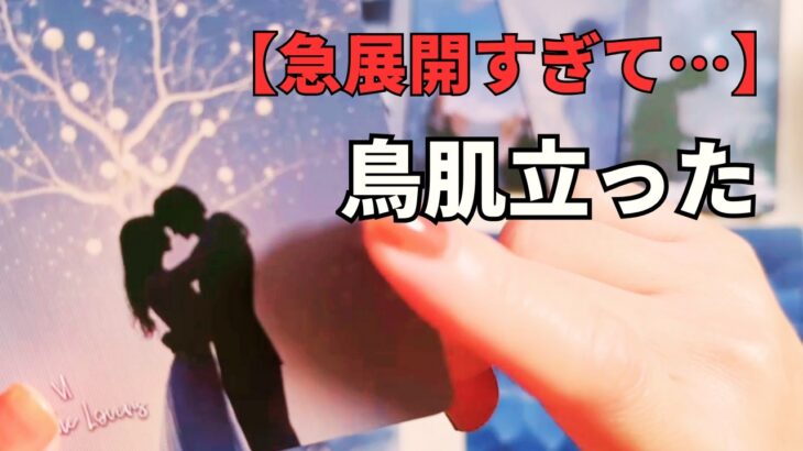 【恋愛】正直、早すぎます。想像を超えたスピードで訪れる「関係の激変」