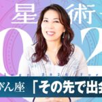 ♎️てんびん座さんへ【2026年保存版】達成の先に、新しい仲間と出会う年！！