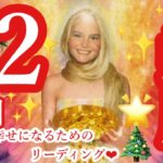 来ました❣️12月🎄🌟蠍座さん🎉 すごいっ😍華麗な復活🐉✨豊かさはあなたのもの🎉🎉🎉