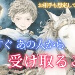 【お相手も想定していない展開が！】もうすぐあの人から受け取ること✨ 変化のときを迎える2人❤️タロットカード オラクルカードで深掘りリーディング