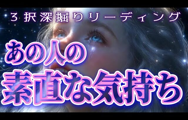 【神展開✨キタ】【相手の気持ち🩵タロットカードリーディング】個人鑑定級占い🔮