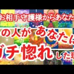 【守護霊リーディング】伝えます✨あなたが大好き🩷あの人が沼ったところ