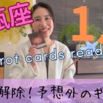 【水瓶座】2026年1月／突然、報われる！自由に生きる許可を！沢山のギフトが来る