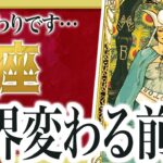 【12月20日まで】蟹座に“人生が動く前兆”が出ました。見逃すと流れに乗れません 良宝華羽先生