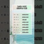 【血液型×兄弟構成】相性が良い星座 #shorts #星座占い #血液型占い #相性  #恋愛