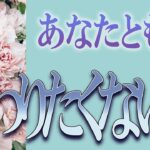 【タロット占い】【恋愛】【復縁】【相手の気持ち】忖度一切いたしません🌶️あなたともう、関わりたくない❓😢💣💀💣【恋愛占い】
