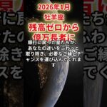 【牡羊座♈️】2026年1月おひつじ座の運勢をタロット占いと占星術で「残高ゼロから億万長者に」無一文の私に奇跡が舞い降りた#牡羊座 #占星術 #1月