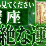 12月31日までに見て！【2026年運勢🎍】蟹座の2026年に起きる重大な変化がやばすぎた✨今までの流れが一気に急変します【鳥肌級タロットリーディング】
