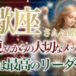 【さそり座さん🎄】🌙❄️聖なる存在からの4つの大切なメッセージです❄️🌙あなたに受け取って欲しい🎁Xmas Present  Reading🎁