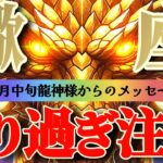 蠍座さん見て！これで最強🐉見事に再生する😲任せて委ねる🌈🌈【12月中旬運勢】