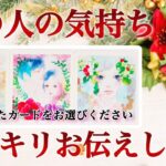 【🌈予祝🎉最高な吉報が届きます✨】あの人の気持ちハッキリお伝えします‼️