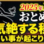 【乙女座】20時50分までに確認して！ようやく苦しみからの解放です【12星座占い】