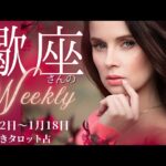 【タワーがきた⚡転換期を受けとめよう🌈】蠍座さんの週間リーディング🦋1月12日〜1月18日🦋自分を信頼するのが鍵🔑