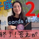 【双子座】2月🔮低迷期、完全終了！もう迷わない。人生の目的が明確に！豊かに成長する！