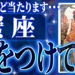 【怖いほど当たる…】⚠️ 蟹座は2月にとんでもないことが起こります。人生の好転期に入りました