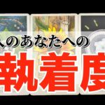 【閲覧注意🚨20%•80%•120%】あの人の執着度❤️‍🔥