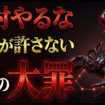 【怒らせたら最後】蠍座があなたを絶対に許さない5つの大罪
