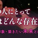 あの人にとって私はどんな存在？現状と未来💗この先どうする？恋愛成就する？【ガチ恋、男心タロット、細密リーディング、個人鑑定級に当たる占い】