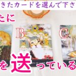 【イニシャル】あなたに愛を送っている人💕タロット、タロット占い、恋愛