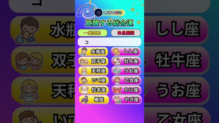 【2026年1月22日】水瓶座の太陽が照らす未来。今こそ変わる時です。 #占い #1/22 #運勢 #開運 #今日の運勢