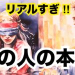 【的中率の高いルノルマン🔥】あの人からあなたへリアルすぎる本心。個人鑑定級に当たる占い｜恋愛タロット｜オラクルカード細密リーディング
