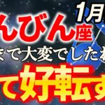 【天秤座♎17秒以内に確認を】栄光の道へ進むてんびん座さん。良い知らせが届きます【12星座占い】