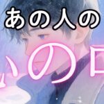 あの人の心の中💖