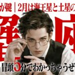 【聞くだけで整う】かに座｜その違和感の正体は「土星」です【深い眠りへの誘い】